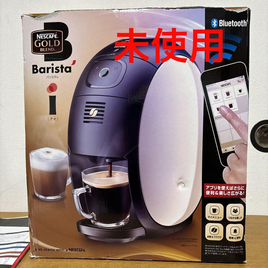 ネスカフェ ゴールドブレンド バリスタアイ ホワイト SPM9635-W