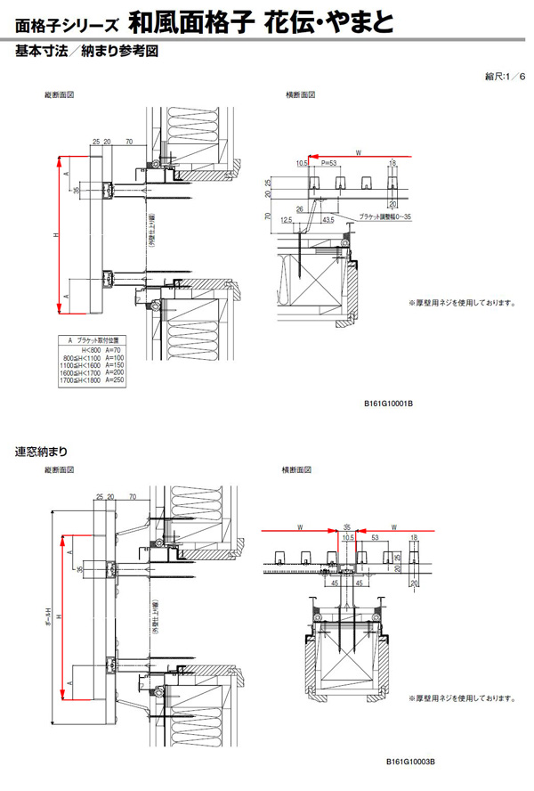 和風面格子 18609　LIXILリクシル サッシ 窓 目隠し 後付け DIY リフォーム 防犯・セキュリティ