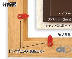 アルテ ニューアートフレーム カラー 610×915 ブラック NB-610X915-BK