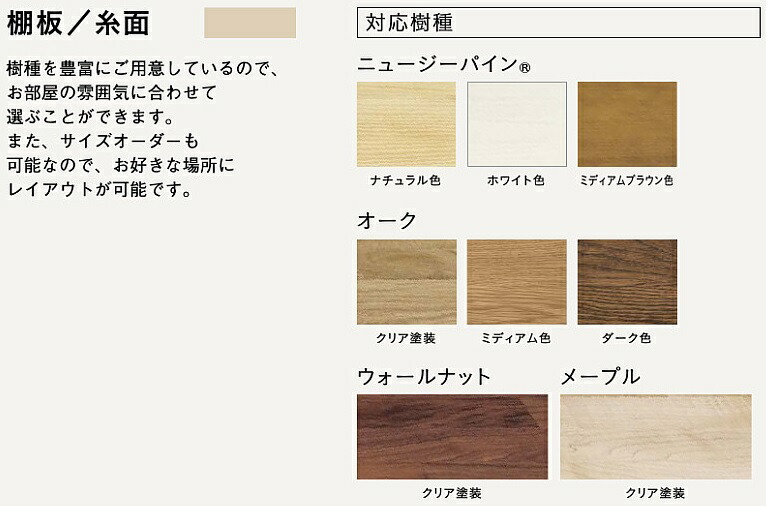 ウッドワン 棚板 ウォールナット集成材 糸面 MTO1200H-D1I-B [長さ1200x奥行250x厚み20mm]