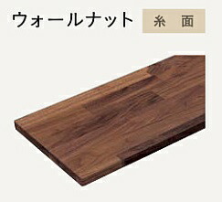 ウッドワン 棚板 ウォールナット集成材 糸面 MTO1200H-D1I-B [長さ1200x奥行250x厚み20mm]