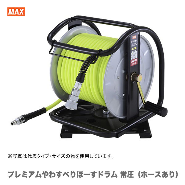 マックス〈MAX〉　プレミアムやわすべりほーす　常圧　AH95310（LH-7020S1）