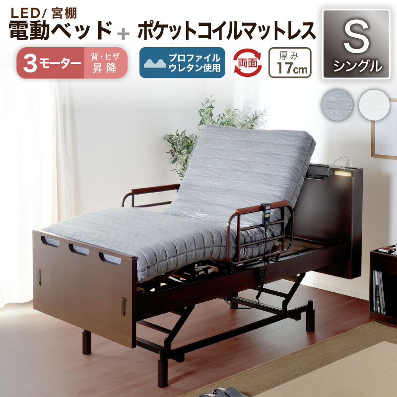 電動フェスタ 幅70×長さ190×高さ45〜83cm メディグリーン 高田ベッド TB-232 (61-5938-67)