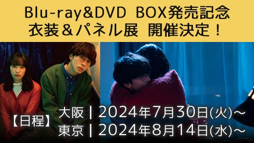 DVD/国内TVドラマ/「彼女と彼氏の明るい未来」DVD-BOX (本編ディスク2枚+特典ディスク1枚) (通常版)