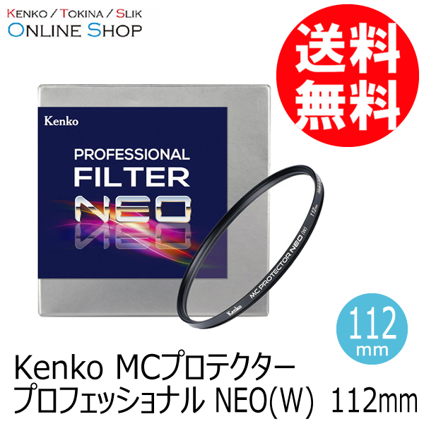 Kenko レンズフィルター MC プロテクター プロフェッショナル 95mm レンズ保護用 010662