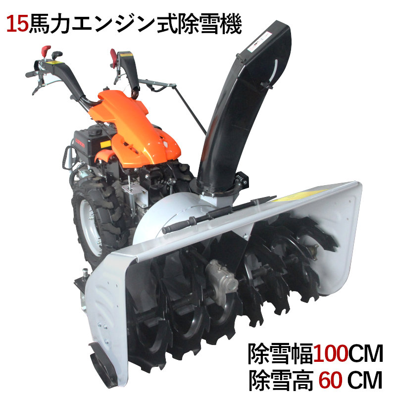 除雪機 ゴムクローラー 300x38x72 マクシス WD300X38X72 2本セット