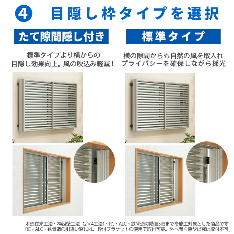 YKKAP窓まわり 目隠し 多機能ルーバー 上下同時可動タイプ[引き違い窓用] たて隙間隠し付枠：[幅1235mm×高1350mm]【ア