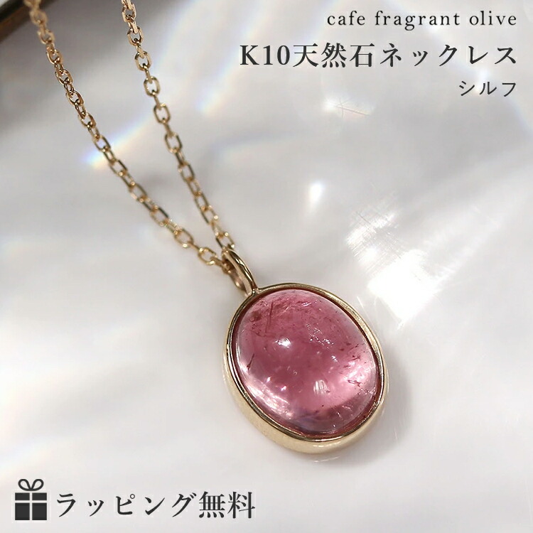 18kイエローゴールド ペア ピアス 10月誕生石 ピンクトルマリン 天然ダイヤモンド キャッチ付き