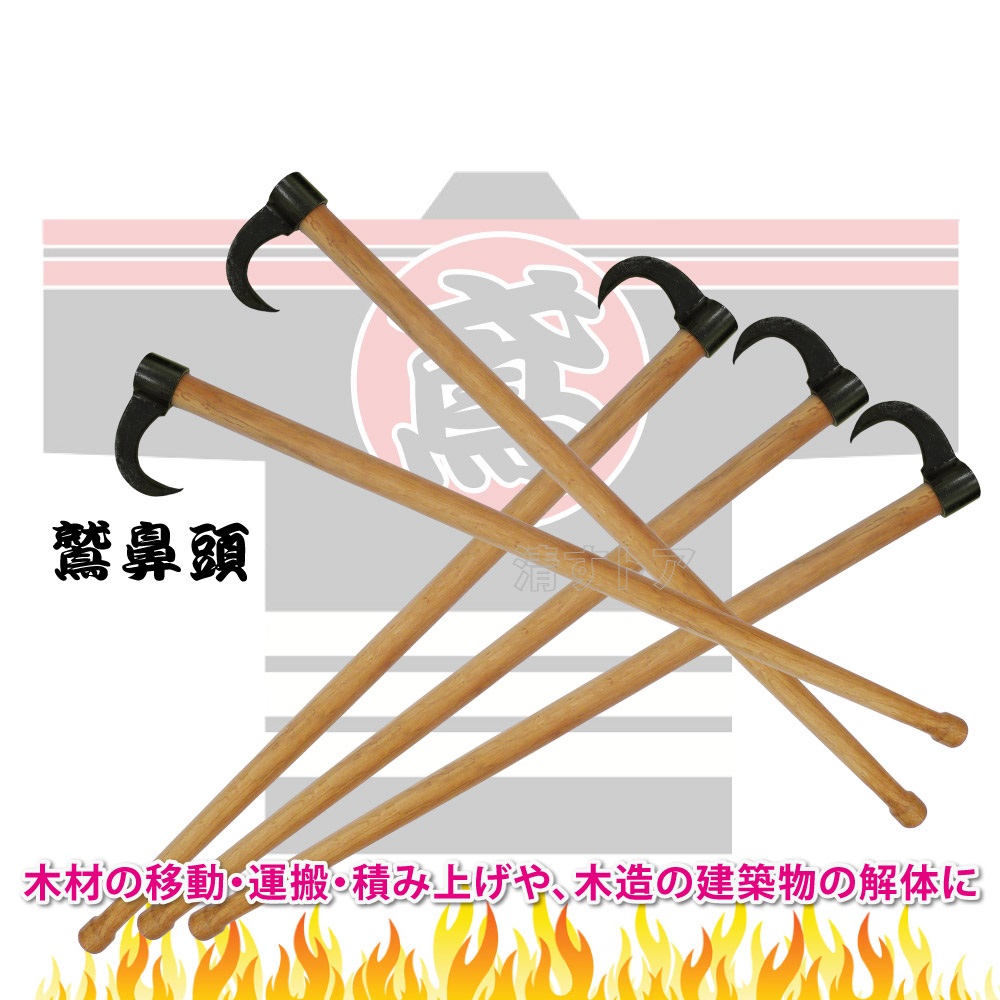 鳶口 鳶 樫柄 のみ 1350mm 鳶寸1 内径33mm 用 頭別売り とび口 トビ口