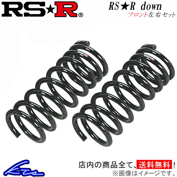 RS-R RSR RS★R ダウンサス ディオン CR9W H12/1-H14/4 B690W 送料無料(一部地域除く)