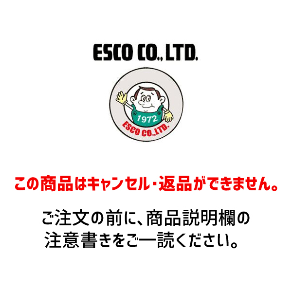 ESCO(エスコ) [2XL] 防寒服上下セット(Navy) EA915GM-9 [ZES047184]