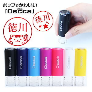 ★まとめ買い★シヤチハタ　ネーム6　既製　1957　山本　XL-6　1957　ヤマモト　×10個