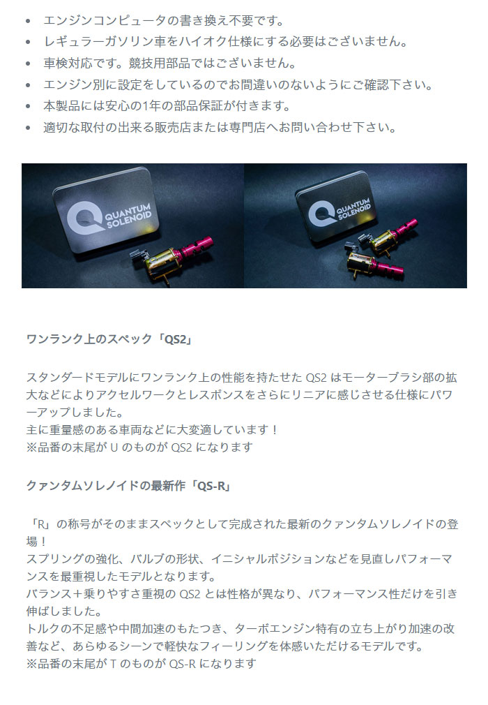 LEXON レクソン クァンタムソレノイド (インテーク側/2個) RX450h GYL20W/GYL25W 2GR-FXS (TOY-6335T