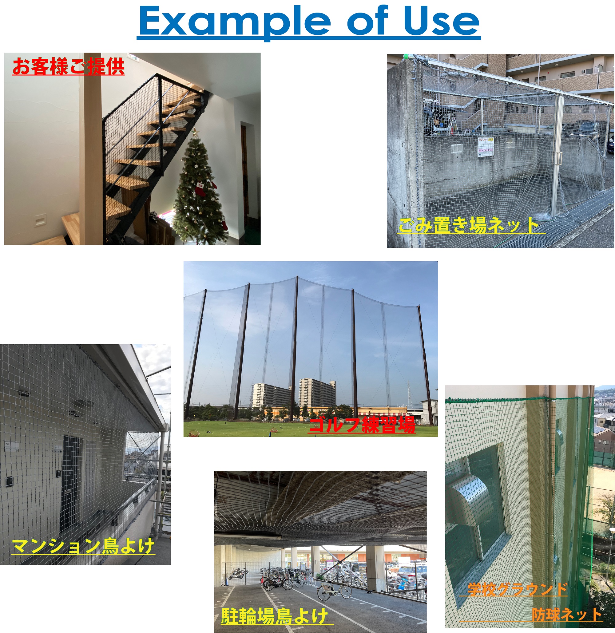 野球ネット(グリーン) 0.7m×16.4m