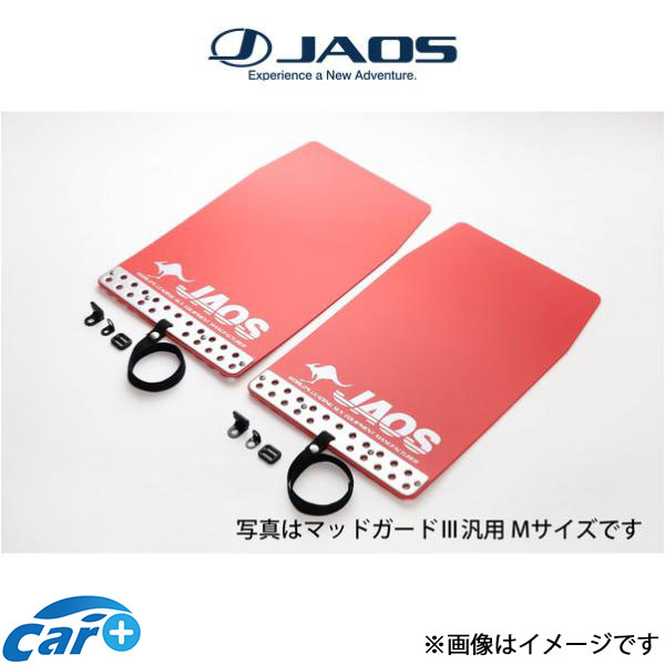 ジャオス マッドガードIII(レッド)リヤセット C-HR B621140R JAOS