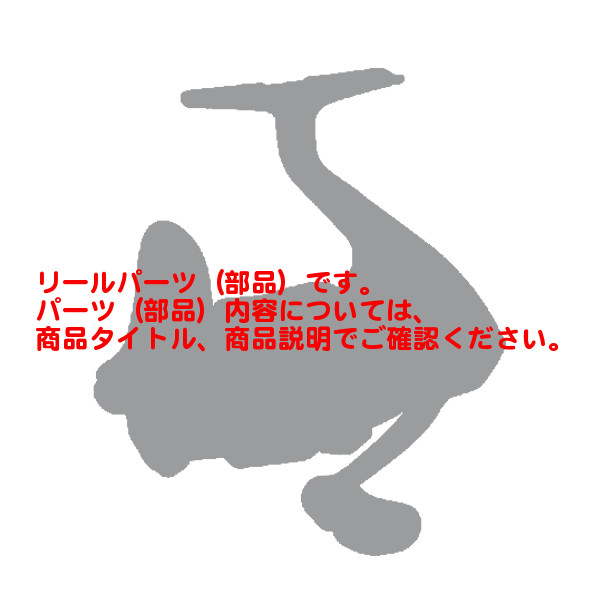 ≪純正部品・パーツ≫ シマノ \'21 プロセレクト FW 90NV #3番