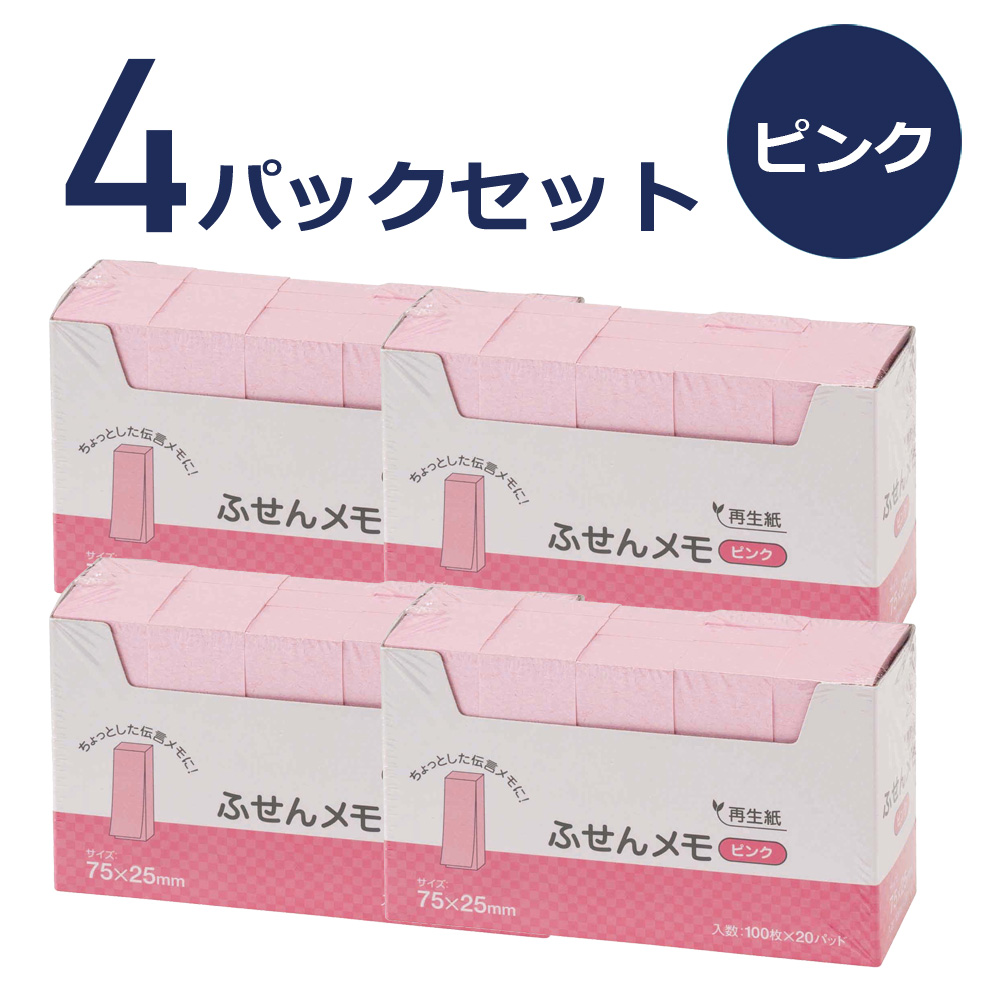 (まとめ) スガタ ふせん メモ 75×25mm ピンク P7525PK 1パック(20冊) 〔×10セット〕