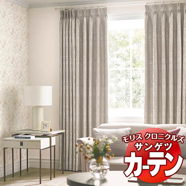 カーテン ウィリアムモリス SS仕様（スタンダード） 約2倍ヒダ（本縫い） 裾：折返し MCF154〜MCF155 幅450×高さ300cm迄