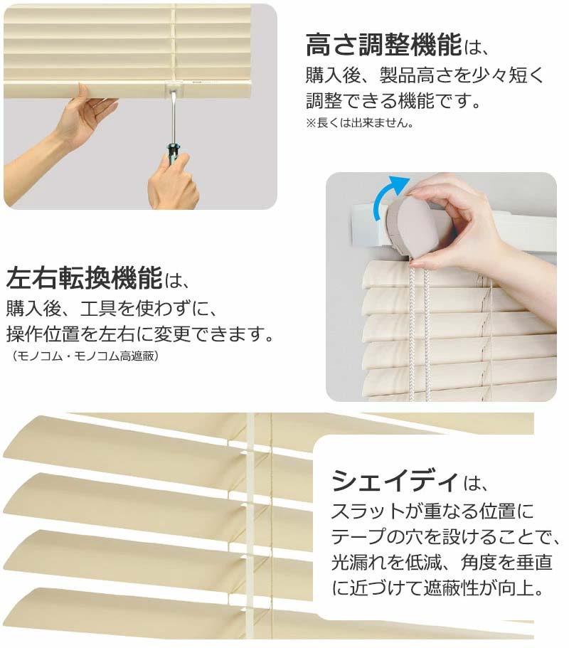 タチカワブラインド 業務用ブラインド モノタッチ高遮蔽25 ラダーコード ループ操作 グロスレス遮熱・酸化チタン＋遮熱