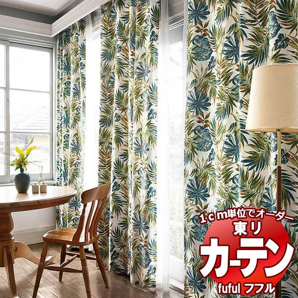 東リ fuful フフル オーダーカーテン＆シェード プレーン プレーンシェード ドラム式 TKF30090・30091 幅180×高さ300cm迄