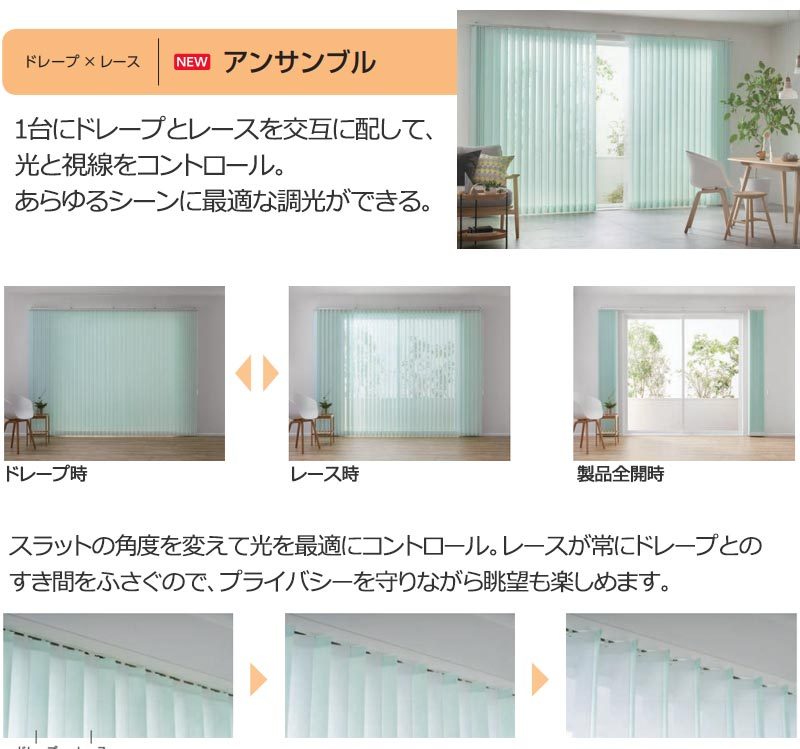 ラインドレープ 縦型ブラインド インダストリアル LD-6122〜6123 ゼブラノ ホームタコス100 幅160x高さ140cmまで