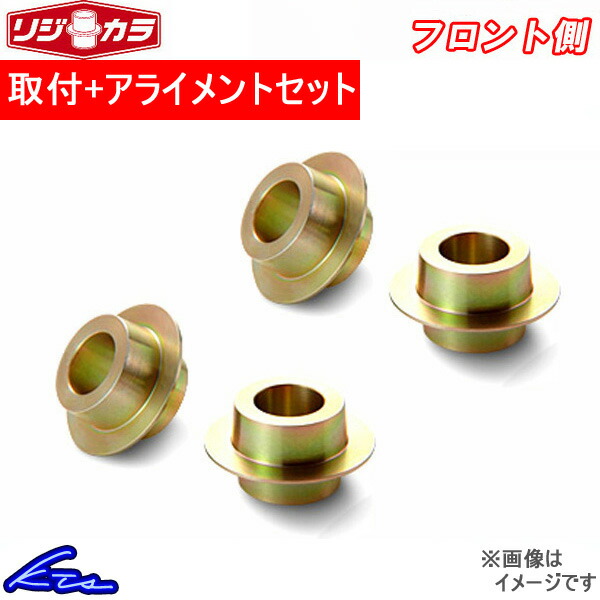 スプーン リジットカラー リジカラ フロント用 8個入 N-ONE JG4 4WD 50261-JF3-000