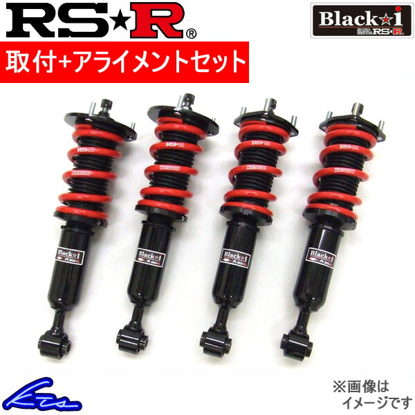 エルグランド PE52 車高調 RSR ブラックi BKN860M 取付セット アライメント込 RS-R RS★R Black☆i Black-i ELGRAND 車高調整キット ローダウン