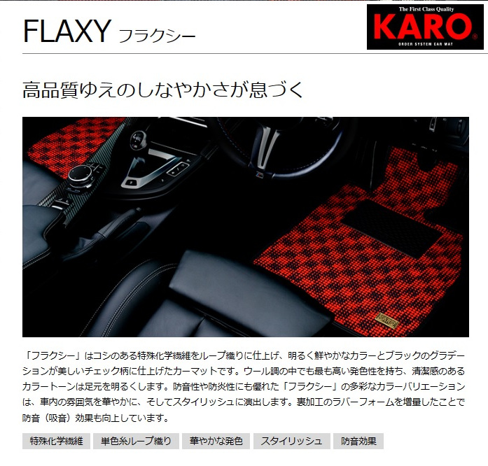 KARO カロ フラクシー BMW ミニ (右H)(FF FR有) ロードスター R59 ブリリアントグレー 12/1〜2015/02 3325
