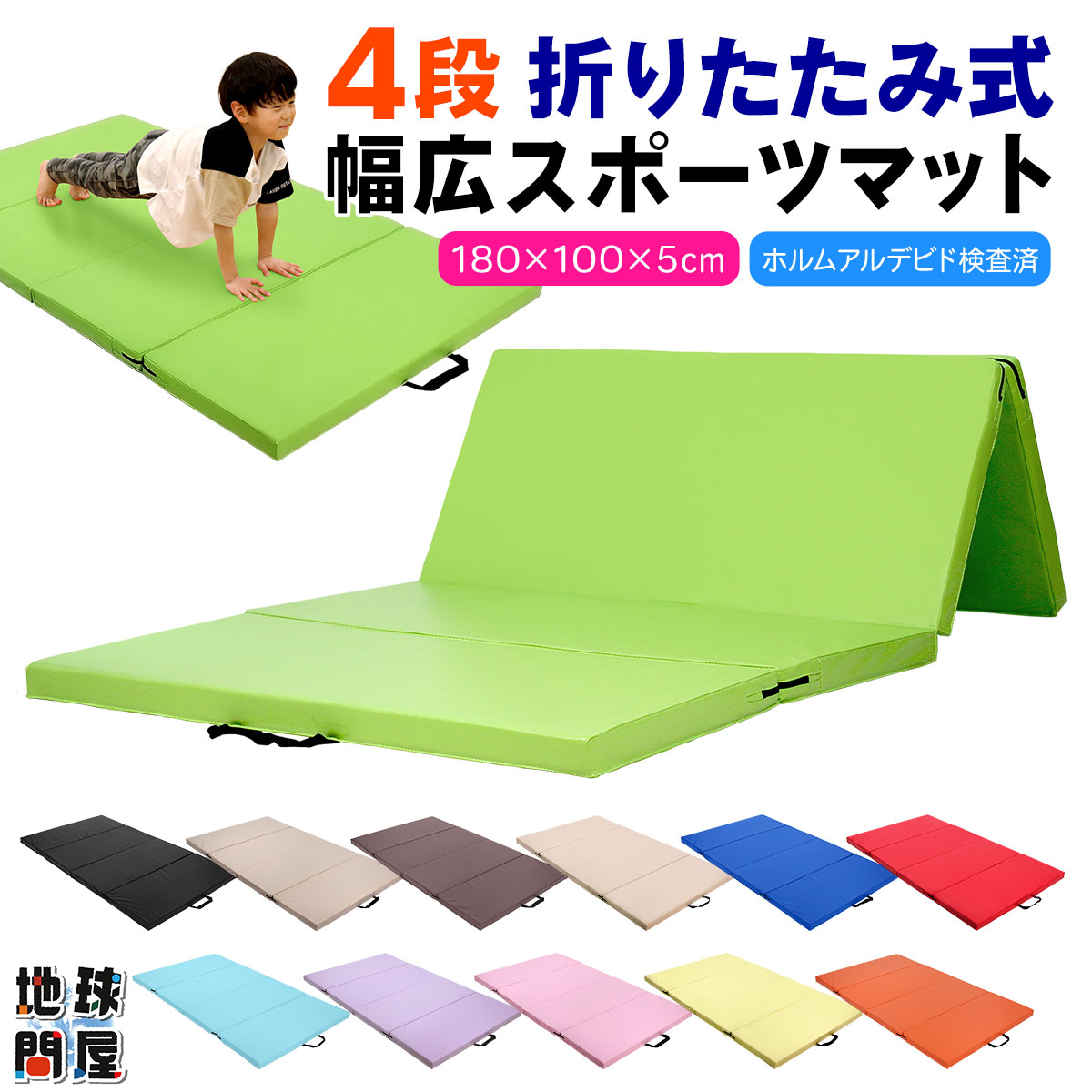 運動マット 体操マット マット 運動 EKM087-100 エコカラーマットジョイント式すべり止付 TP 60×120×5 赤 (ENW) (Q41CD)