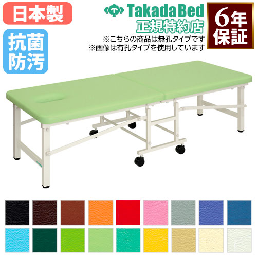 法人限定 マッサージベッド メーカー3年保障 業務用 施術台 診察台 日本製 病院 整体院 整骨院 TB-908 送料無料