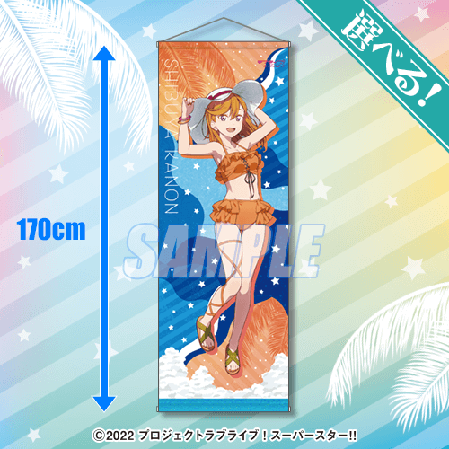 ラブライブ！スーパースター!!LoveLive!Superstar!!風 鬼塚夏美 おにつか なつみコスプレ衣装 cosplay 演出服 コスチューム イベント アニメ ハロウィン変装