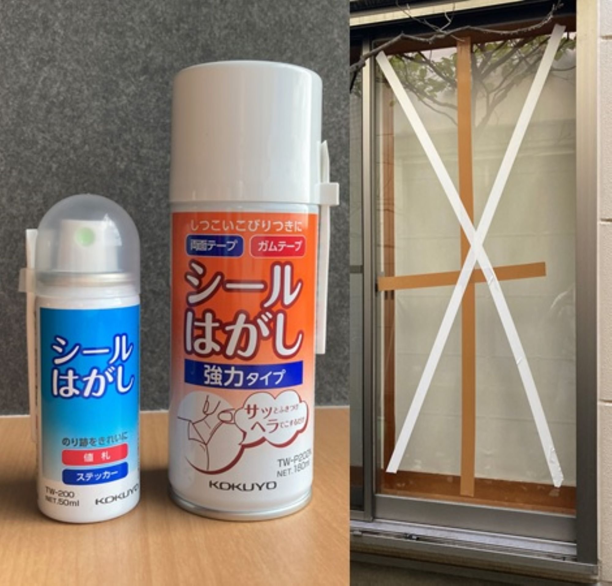 コクヨ シールはがし(スプレー)180ml(ヘラ付)TW-202 1セット(6本)