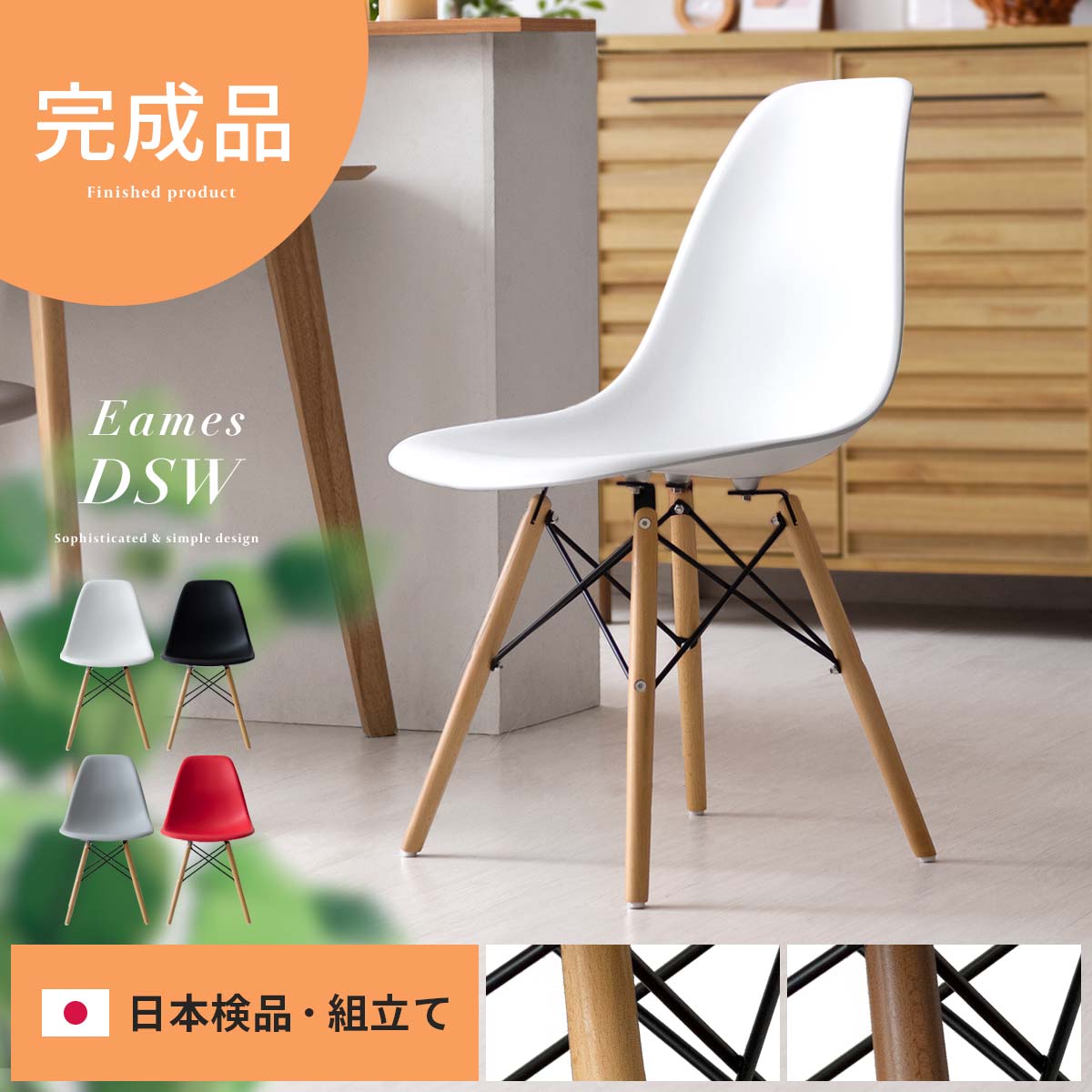 ダイニングチェア 椅子 チェア イス チェアー 在宅ワーク インテリア カフェ リビング 一人暮らし 新生活 シェルチェア ダイニング おしゃれ 北欧風 かわいい