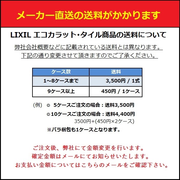 LIXIL  50mm角紙張り カラコンモザイクSカラー [♪ ]