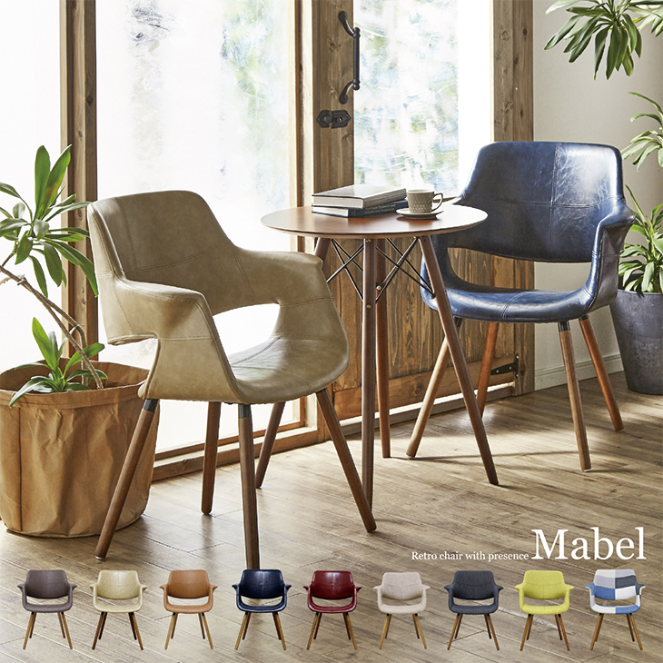 ダイニングチェアー チェアー ミッドセンチュリー モダン カフェ風 ダイニングチェア 1脚セット チェア 椅子 イス 北欧 チェア おしゃれ ダイニングチェアー