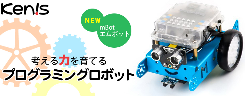 Makeblock mBot プログラミング ロボット おもちゃ キット STEM 知育玩具 Scratch Arduino 初心者向けロボ