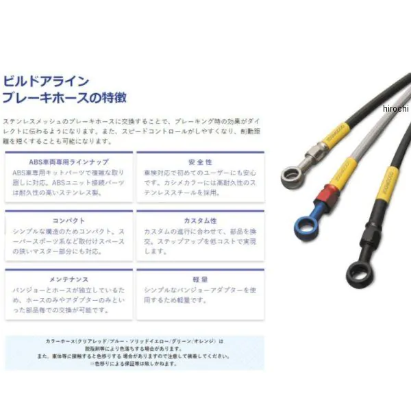 ビルドアライン 20673300 ステンレス ブレーキホース フロント クリアホース Z900RS(ABS) 18-20