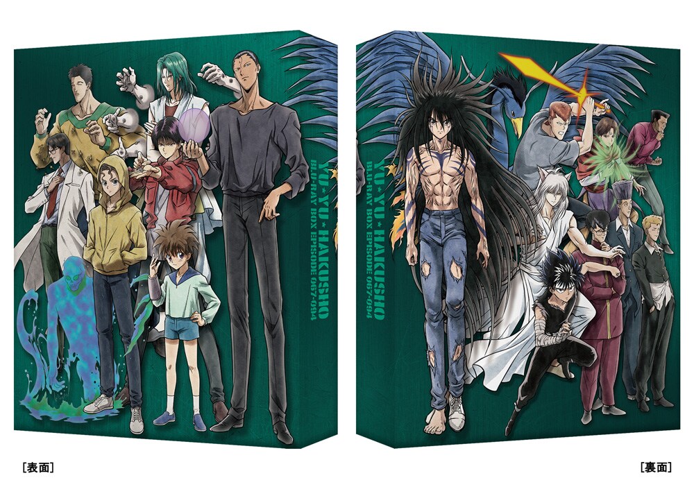 BD/TVアニメ/幽☆遊☆白書 25th Anniversary Blu-ray BOX 魔界編(Blu-ray) (特装限定版)