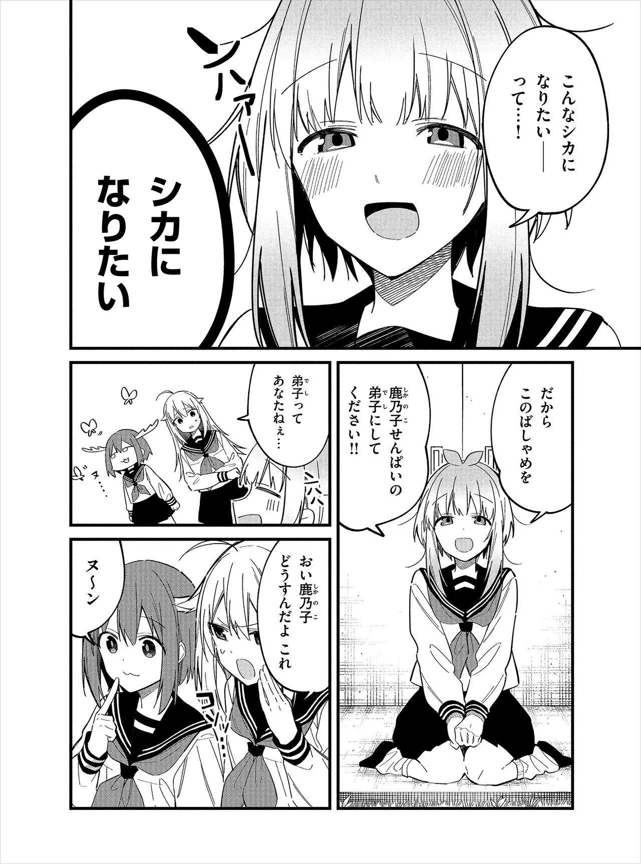 しかのこのこのここしたんたん 馬車芽 めめ ばしゃめ めめ 制服 コスプレ衣装 ハロウィン 変装 仮装 コスチューム衣装