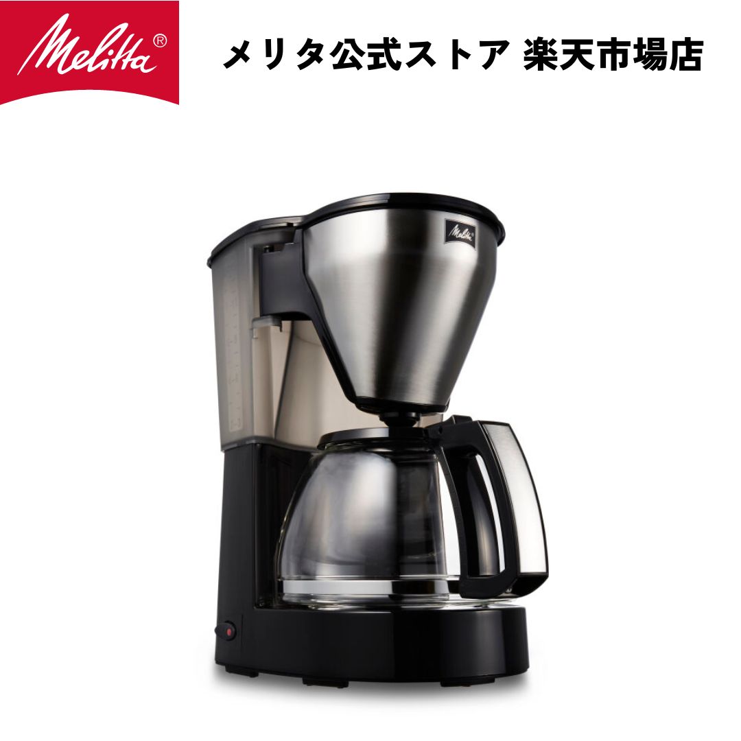 メリタMelitta フィルターペーパー式コーヒーメーカー メリタ オルフィプラス 700ml ブラック 5杯用 SKT53-1B