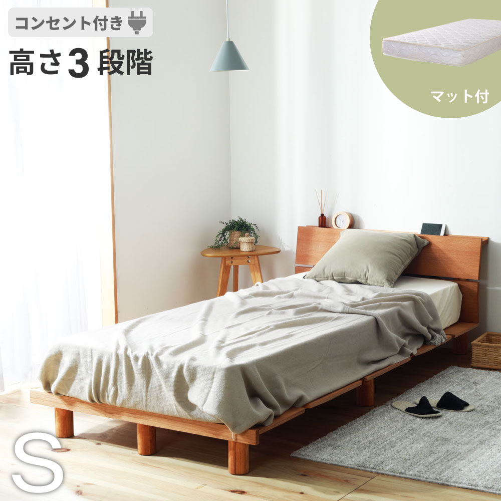 フロア ベッド シングル 海外製ポケットコイルマットレス付き 片面仕様 ナチュラル 棚付き コンセント付き 木製 日本製 国産フレーム〔代引不可〕