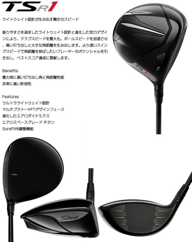 特注カスタムクラブ タイトリスト TSR4 ドライバー フジクラ VENTUS TR BLUE シャフト