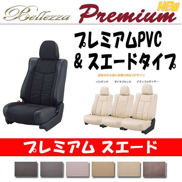 Bellezza シートカバー グランドハイエース 10W/16W 1999/8-2002/5 NEWpremium&リサイクルレザー パンチング ライトグレー T248
