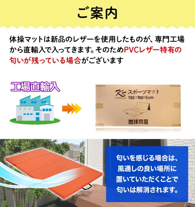 運動マット 体操マット マット 運動 EKM087-100 エコカラーマットジョイント式すべり止付 TP 60×120×5 赤 (ENW) (Q41CD)