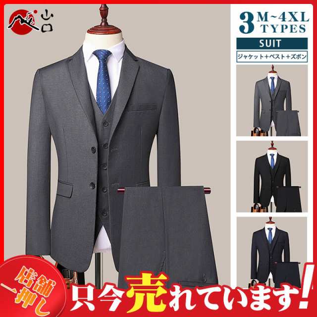 スーツ メンズ 紳士服 セットアップ ウォッシャブル 2点セット ビジネス 面接 結婚式 就職 卒業式 上下 おしゃれ 定番 仕事 春 夏 秋 冬