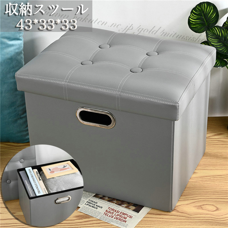 収納 ベンチ 収納ボックス フタ付き スツール 収納 スツールボックス スツール 収納スツール ローソファー ふた付き ボックススツール オットマン 合皮