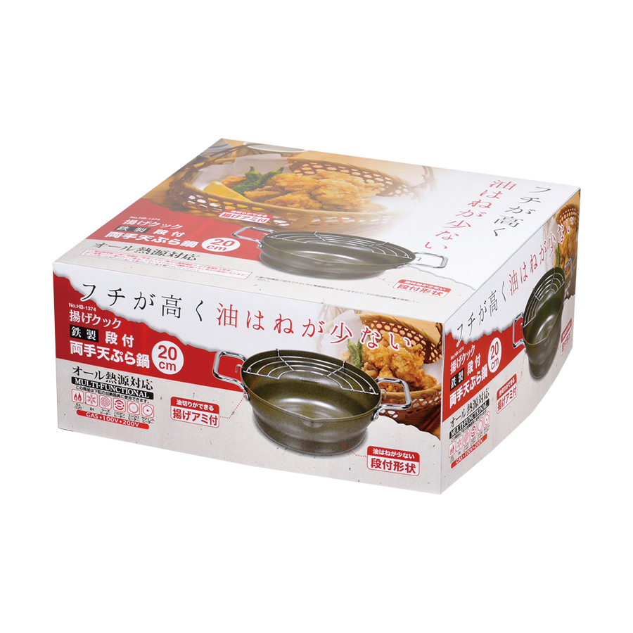 〔20個セット〕 両手 天ぷら鍋/揚げ物鍋 〔20cm〕 IH対応 網付き 鉄 New揚げづつみ 〔キッチン 台所 店舗 お店〕