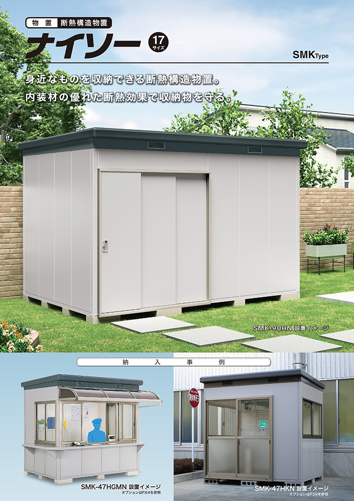 ###u.イナバ物置/稲葉製作所CG チャコールグレー FS フォルタ 中型物置 一般型・多雪型 耐風・耐震補強Aセット 基礎ブロック別途 注2週