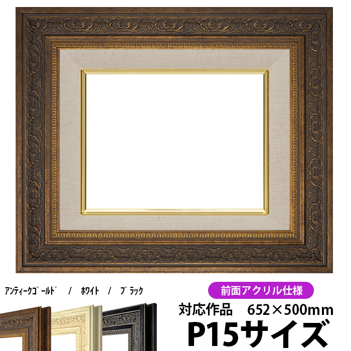 〔油額〕油絵額・キャンバス額・金の油絵額・銀の油絵額　 P6号(410×273mm)「ゴールド」