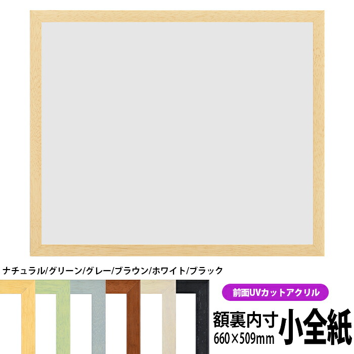 平角 小全紙サイズ